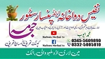 Nafees herbal tv