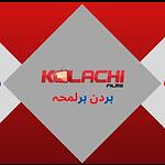 Kolachi Films is where you can watch short dramas, short films, short movies, comedy plays, and many other videos.