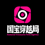National Treasures Time Agency