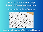 Hebrew School