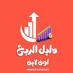 دليل الربح اون لاين 💸💰
