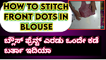 Tailoring tutorial in Kannada