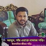 Amranul Islam