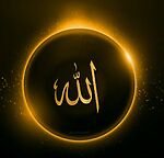 Islamic Tube