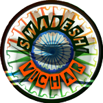 Swadeshi Vichar