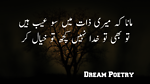 Dream Poetry