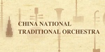 China Traditional Orchestra