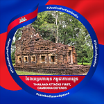 Justice For Cambodia (Cambodia-Thailand Border Clashes)