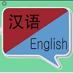 Chinese and English