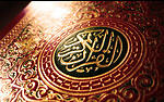 Quran beautiful recitation