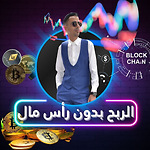 الربح بدون رأس مال