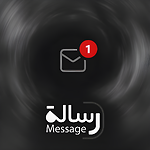 Message - رسالة