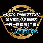 気になったニュース ～ 日本政府＆メディアが報道しないワクチン関連情報 ～